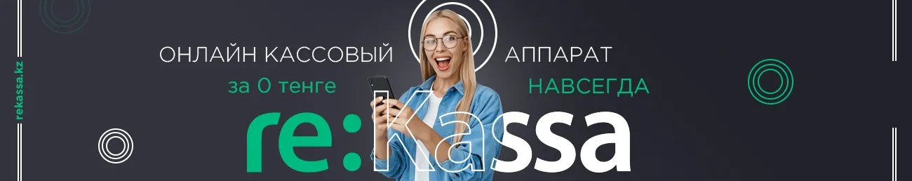 Акционный баннер 1