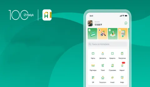 Оплата через Халык